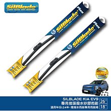 SilBlade KIA SPORTAGE 矽膠撥水雨刷 24+18 贈雨刷精 10~15年 哈家人 歷史價格詳細信息