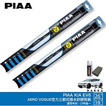 PIAA 次世代 硬骨 超撥水矽膠雨刷專用膠條 總代理日本膠條 硬骨 膠條 通用型 換膠條 超撥水 三節式雨刷 哈家人 歷史價格詳細信息