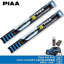 PIAA 次世代 硬骨 超撥水矽膠雨刷專用膠條 總代理日本膠條 硬骨 膠條 通用型 換膠條 超撥水 三節式雨刷 哈家人 歷史價格詳細信息