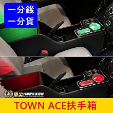 TOWN ACE(22年後) 避光墊 麂皮 碳纖維 超纖皮 法蘭絨 大理石皮 豐田 【A.F.C 一朵花】 歷史價格詳細信息