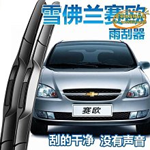 【優選】專用雨刮器原廠無骨前後雨刷新老款前窗高清靜音] 歷史價格詳細信息