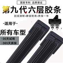 雙層膠條豐田rav4榮放雨刮器膠條片15原廠rv4原裝ra413前12后16款【爆款特賣】 歷史價格詳細信息