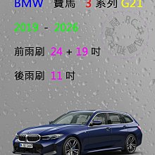 【雨刷共和國】BMW 寶馬 X5 (G05) 矽膠雨刷 軟骨雨刷 後雨刷 雨刷錠 2018/12以後 歷史價格詳細信息