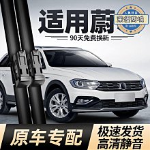雨刮器 適用領克01雨刮器2018款17原裝18原廠19前后窗20汽車21雨刷膠條 歷史價格詳細信息