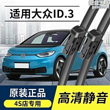 適用於雨刮器原廠18汽車19無骨15款16前後雨刷片膠條 歷史價格詳細信息