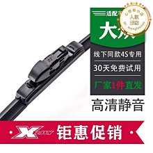 好康適用雨刮器高爾夫polo原雙膠條雨刷器 歷史價格詳細信息