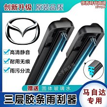 雨刮器 隱翼適用博世牌雨刷替換膠條神翼新風翼坤翼博士無骨雨刮器膠條 歷史價格詳細信息