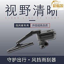 電動車前擋風板通用電瓶車摩託車透明玻璃擋雨棚罩遮陽防曬蓬通用 歷史價格詳細信息