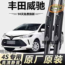 【優選】專用雨刮器原廠無骨前後雨刷新老款前窗高清靜音] 歷史價格詳細信息