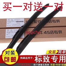 雪鐵龍世嘉三廂 凱旋 車門防擦條 車門防護條 車門防撞條 歷史價格詳細信息