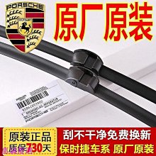 PORSCHE 保時捷 MACAN  全新落地胎 235/55R19 255/50R19 MACAN 歷史價格詳細信息