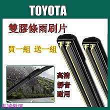 【買1组送1组】雙膠條雨刷 速霸陸 森林人Forester XV WRX LEGACY IMPREZA 雙膠條雨刷 歷史價格詳細信息