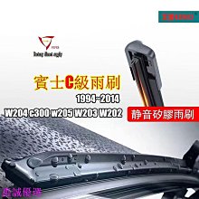 賓士 C級 w205 尾標 AMG 碳纖紋 回力鏢 V8 BITURBO 4MATIC 四驅 葉子板貼 改 C63 字貼【精品】 歷史價格詳細信息