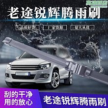 汽車多功能雨刮片通用無骨雨刮器廠家批發靜音雨刷送卡扣AA級膠條 歷史價格詳細信息