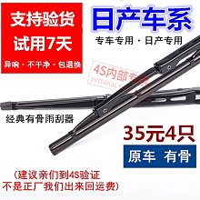 適用於雨刮器原廠18汽車19無骨15款16前後雨刷片膠條 歷史價格詳細信息