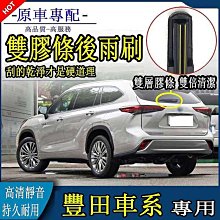 previa晴雨窗 新款 06-18年【日規款】/適用於 previa晴雨窗 previa 晴雨窗 日規款 台灣製造 歷史價格詳細信息
