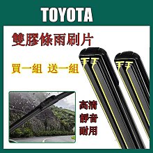 CAMRY 豐田雨刷 Hilux Hiace Commuter Altis Innova Vios Yaris RUSH 歷史價格詳細信息