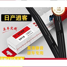 刮雨器適用老款RV4雨刮器09-10年榮放11原裝膠條12豐田RAV4用品前后雨刷  現貨 歷史價格詳細信息