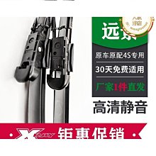 優質適用雨刮器 老專用雨刷片 新前雨刮後雨刮【　】 歷史價格詳細信息