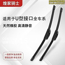 【小殼】雨刷座板長短款適用於卡車裝飾件 canter 2010 歷史價格詳細信息