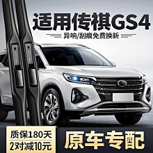雨刮器 廣汽埃安Y雨刮器埃安V S原廠AION 膠條LX PLUS GE3原裝系能源雨刷 歷史價格詳細信息