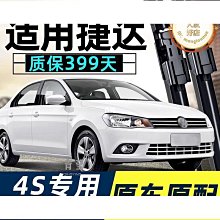 適用一汽b8雨刮器b7原廠b609無骨13款12年膠條雨刷片 歷史價格詳細信息