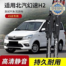 雨刮器 適用北京現代瑞納雨刮器原廠原裝14款無骨10靜音17汽車專用雨刷條 歷史價格詳細信息