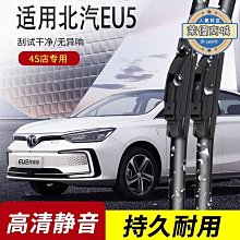 雨刮器 適用北京現代瑞納雨刮器原廠原裝14款無骨10靜音17汽車專用雨刷條 歷史價格詳細信息