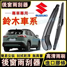 【台灣現貨】JIMNY專車專用射燈開關 2019 Suzuki 預留孔 霧燈開關 開關 JB74W JB74 JIMMY 歷史價格詳細信息