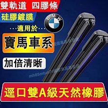 【特殺】寶馬 腳墊 全包圍腳踏墊3系 5系 7系 2系 1系 6系 4系 x1 X2 X3  X4適用 防滑耐磨 包門檻腳踏墊 歷史價格詳細信息