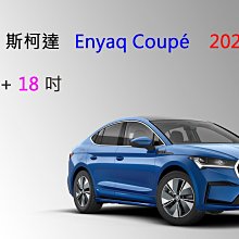 【車車共和國】Audi 奧迪 Q4 e-tron 矽膠雨刷 軟骨雨刷 後雨刷 雨刷錠 歷史價格詳細信息