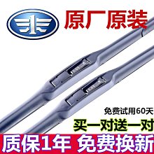 適用一汽b8雨刮器b7原廠b609無骨13款12年膠條雨刷片 歷史價格詳細信息