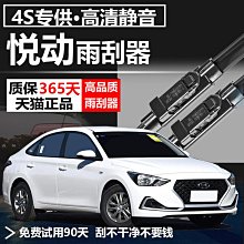 雨刮器 適配東風風光580 330雨刮器雙層膠條370 560原廠360原裝IX5雨刷 歷史價格詳細信息