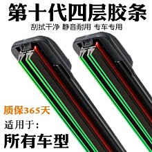 雙層膠條豐田rav4榮放雨刮器膠條片15原廠rv4原裝ra413前12后16款【爆款特賣】 歷史價格詳細信息