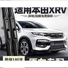 專用後雨刷片,NISSAN,日產,裕隆,TIIDA,LIVINA,TOBE,酷比,M'car,W'car 歷史價格詳細信息