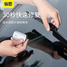 雨刷膠條修復器 歷史價格詳細信息