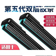 雙層膠條豐田rav4榮放雨刮器膠條片15原廠rv4原裝ra413前12后16款【爆款特賣】 歷史價格詳細信息