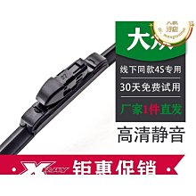 特惠適用雨刮器22款18無骨19膠條20靜音21前後23原廠雨刷 歷史價格詳細信息