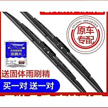 適用風光580雨刮器原廠膠條16款17無骨pro汽車ev前雨刷片 歷史價格詳細信息