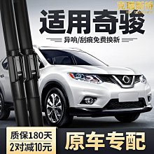 精選適用雨刮器片原廠汽車16款17專用2016年膠條雨刷條 歷史價格詳細信息