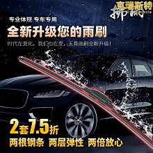 汽車多功能雨刮片通用無骨雨刮器廠家批發靜音雨刷送卡扣AA級膠條 歷史價格詳細信息