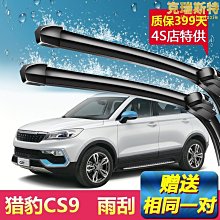 刮雨器老款斯柯達晶銳雨刮器片08汽車09原廠11專用12無骨14斯科達前雨刷  現貨 歷史價格詳細信息