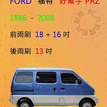 【雨刷共和國】TOYOTA 豐田 DYNA 黛娜 貨車 三節式雨刷 雨刷膠條 可換膠條式雨刷 雨刷錠 歷史價格詳細信息