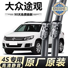 【新款】適用l雨刮器21-23款星悅膠條2023星月lhip前後雨刷片 歷史價格詳細信息