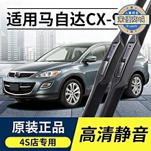 適用於雨刮器原廠18汽車19無骨15款16前後雨刷片膠條 歷史價格詳細信息