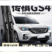 品質好康廣汽傳祺gs4雨刮器原廠汽車配件膠條無骨17款16傳奇前後雨刷 價格比較,價格查詢,歷史價格詳細信息