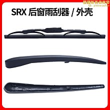 【小殼】雨刷座板長短款適用於卡車裝飾件 canter 2010 歷史價格詳細信息