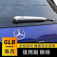 【熱賣】BENZ 雨刷 W246 W176 W204 W205 W211 W203 W212 W213 W221 W44 歷史價格詳細信息