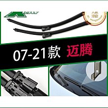適用一汽b8雨刮器b7原廠b609無骨13款12年膠條雨刷片 歷史價格詳細信息