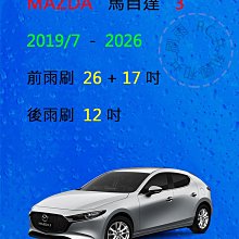 MAZDA 馬自達 馬3 2015- 2.0 正廠 變速箱底殼 歷史價格詳細信息
